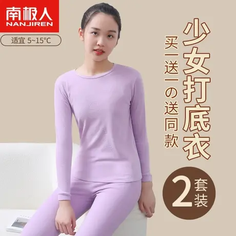 少女学生保暖内衣套装自发热加绒德5-17岁秋衣秋裤冬季内穿打底衫图片
