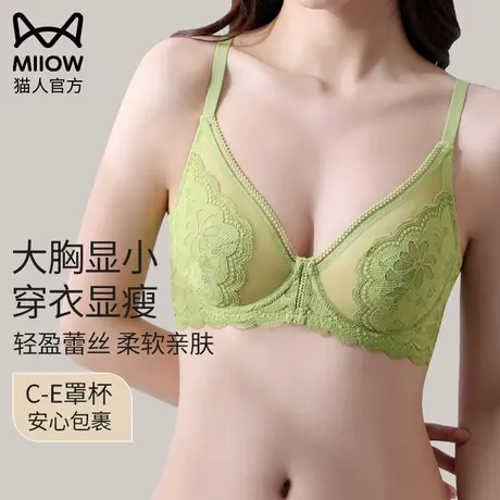 猫人大胸显小全罩杯文胸夏季超薄款法式性感蕾丝防凸点显瘦内衣女图片