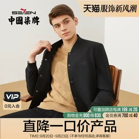 柒牌夹克清仓男秋季休闲简约潮流拼接撞色棒球领外套茄克衫图片