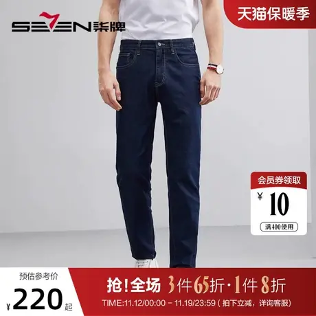 【含桑蚕丝】柒牌水洗牛仔裤男2023夏季新款商务休闲合体直筒长裤图片