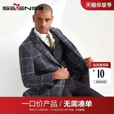 【清仓】柒牌男装毛呢外套呢大衣羊毛西服男士商务休闲中长款西装图片