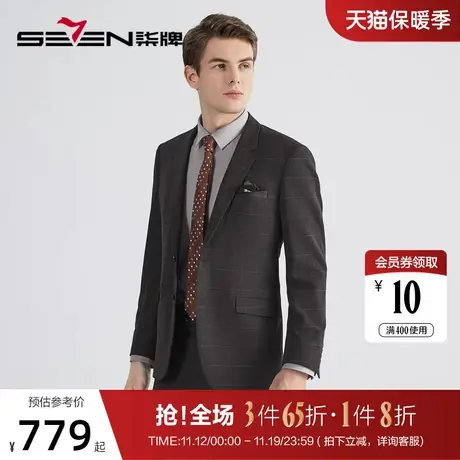 柒牌西装男套装2022秋冬新款时尚格子提花男士结婚伴郎西服两件套图片
