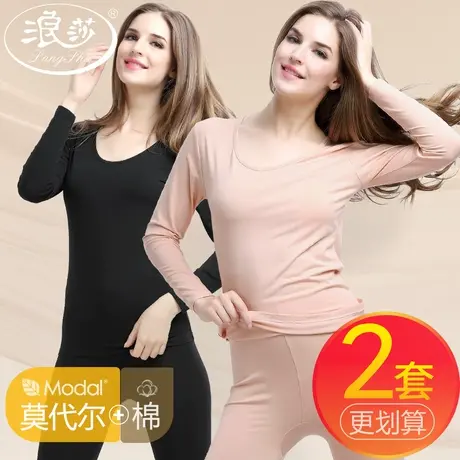 浪莎秋衣秋裤女士套装莫代尔棉毛衫红色打底衫薄款保暖内衣女冬季图片