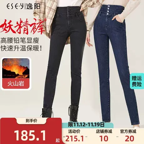逸阳二代高腰牛仔裤女2023年冬季新款紧身铅笔裤子显瘦保暖小脚裤商品大图