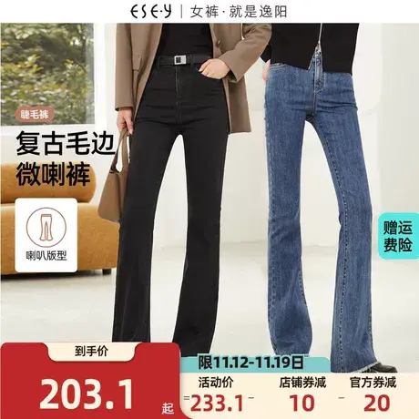 逸阳毛边喇叭牛仔裤女2023秋季新款修身显瘦显高高弹微喇裤子商品大图