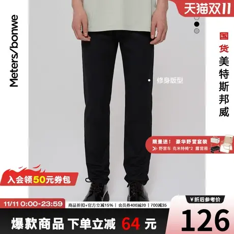 国货美特斯邦威新基本休闲裤男修身春夏韩版学院风时尚直筒长裤图片