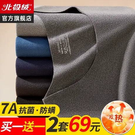 北极绒保暖内衣男士秋衣秋裤套装男无痕发热自加绒德加厚打底冬季商品大图