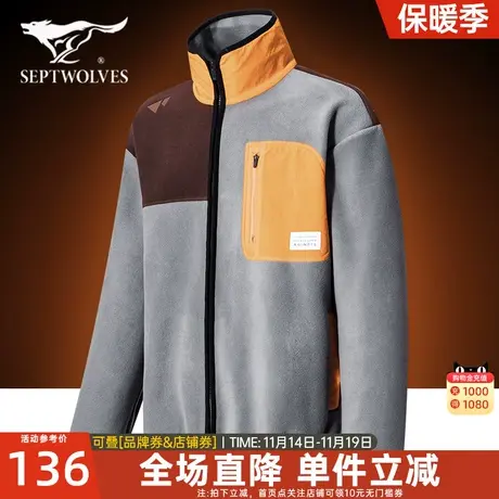 七匹狼品牌摇粒绒夹克2023秋冬季新款立领男士保暖外套上衣男冬装图片