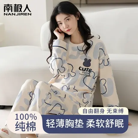 南极人睡衣女纯棉带胸垫一体长袖家居服套装春秋可外穿2024年新款图片