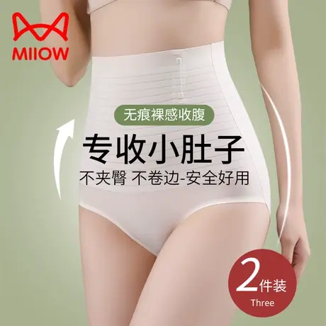 猫人高腰收腹裤女强力收小肚子提臀束腰翘臀塑形冰丝无痕内裤女士图片