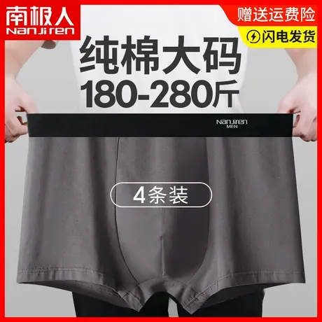 南极人加大内裤男士纯棉加肥胖子平角裤男生宽松四角超大码肥佬YW商品大图