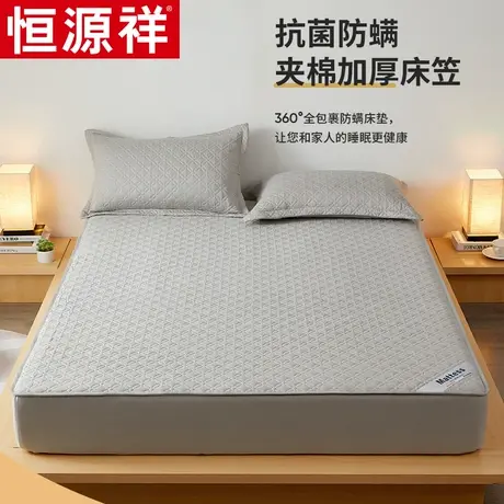 恒源祥抗菌床笠单件纯棉床垫套罩席梦思保护罩全包学生宿舍床罩图片