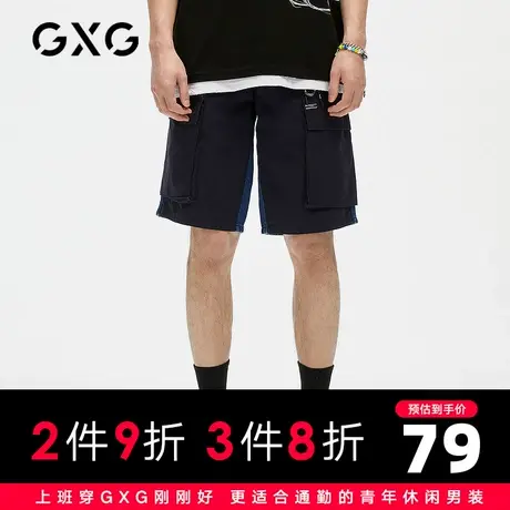 GXG男装 夏季黑色时尚休闲百搭穿搭潮拼接牛仔短裤GC125545D图片