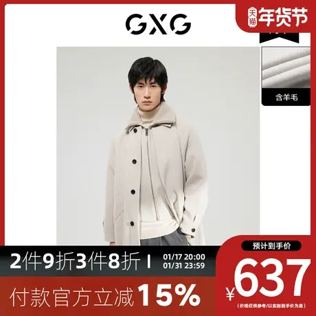 GXG男装[新尚] 浅灰色羊毛呢大衣外套可拆卸领舒适保暖冬新品商品大图