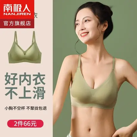 无痕内衣女士小胸聚拢收副乳上托防下垂夏季薄款无钢圈乳胶文胸罩商品大图