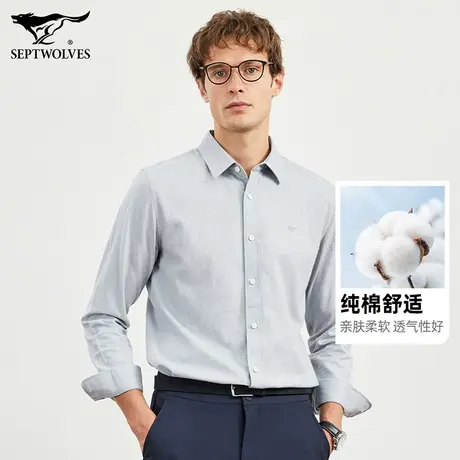 七匹狼狼族生活长袖衬衫男秋冬季纯棉舒适男士衬衣净色简约上衣男商品大图