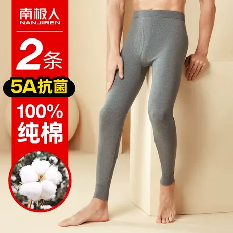 南极人纯棉抗菌保暖秋裤男款内穿打底全棉毛裤薄款线裤大码衬裤冬图片
