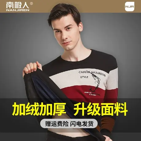 南极人青年保暖内衣套装男士加绒加厚棉毛衫秋衣秋裤可外穿潮流冬图片