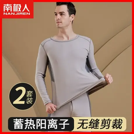 南极人保暖内衣男士加绒加厚阳离子发热秋衣秋裤打底棉毛衫套装RL图片