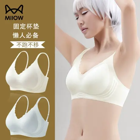 猫人女士夏薄款舒适固定一体透气杯文胸无钢圈聚拢无痕内衣女凉感图片