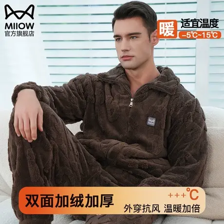 猫人睡衣男士秋冬季加绒加厚珊瑚绒2023新款保暖法兰绒家居服套装图片