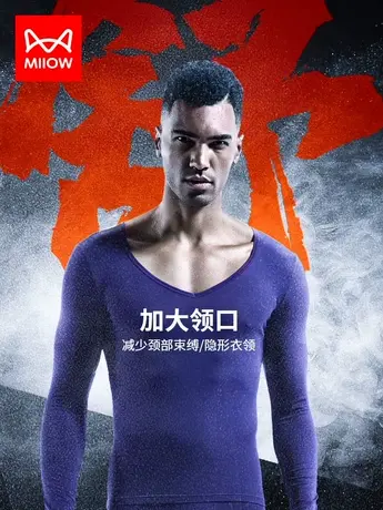 猫人秋衣男士纯棉打底衫v领单件上衣保暖内衣秋冬季衬衣全棉毛衫图片