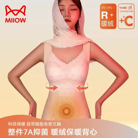 猫人塑身保暖背心女士无袖双层保暖紧身无痕加绒打底带胸垫内衣商品大图