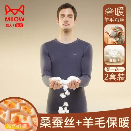 猫人男士保暖内衣套装男羊毛加绒德发热蚕丝防寒内穿大码秋衣秋裤图片