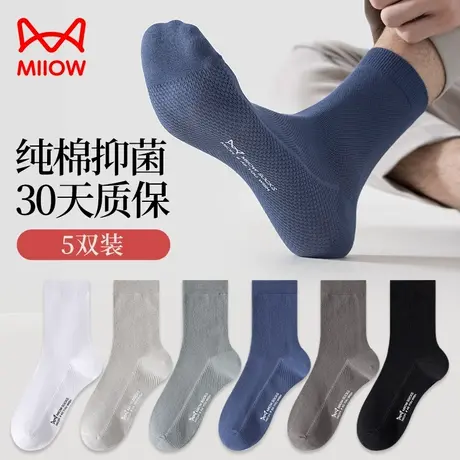 猫人男士纯棉中筒秋冬薄款透气防臭吸汗运动防臭脚商务长袜子抑菌图片