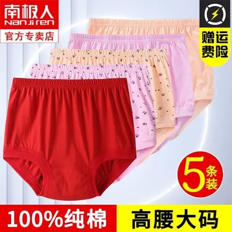 本命年红色妈妈内裤女士纯棉中老年短裤老年人奶奶龙年大红三角裤图片