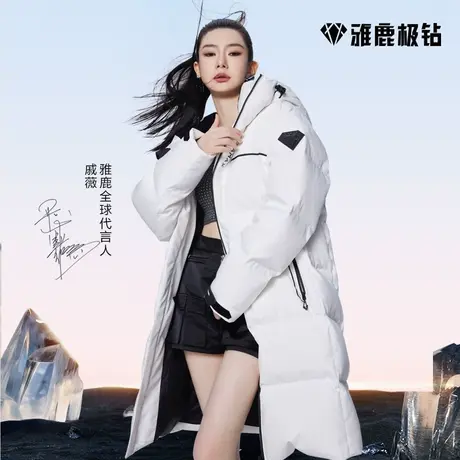 【戚薇同款鹅绒服】雅鹿极钻中长款羽绒服男女同款情侣外套加厚冬商品大图