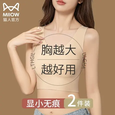 猫人束胸内衣大胸显小les帅t超平塑身运动背心无痕裹胸塑胸女薄款图片