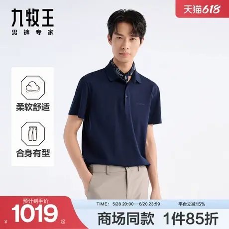[商场同款]九牧王男装2025春夏新款柔软高棉休闲男款短袖polo衫图片