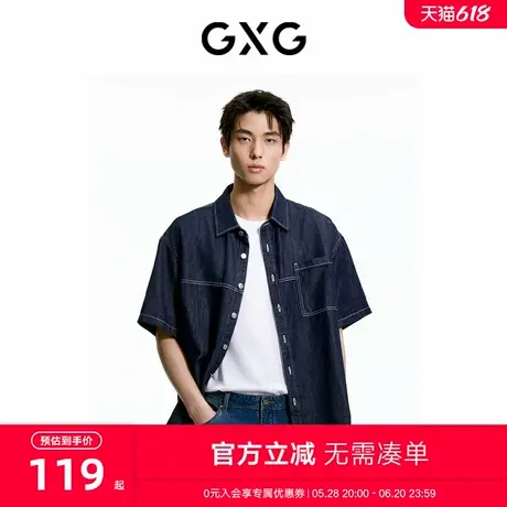 GXG男装    深蓝色简约宽松翻领短袖牛仔衬衫男生上衣 24夏季新品商品大图