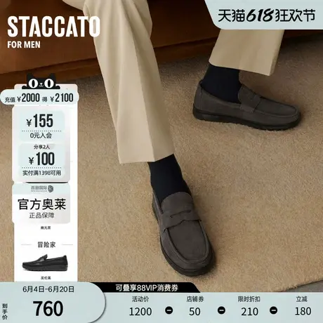 思加图官方奥莱2024绅野鞋乐福鞋一脚蹬增高休闲皮鞋男鞋Y5739CA4商品大图