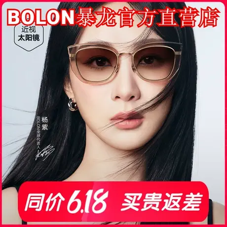 【杨紫同款】暴龙眼镜2025新品猫眼偏光防晒太阳镜百搭墨镜BL6111图片