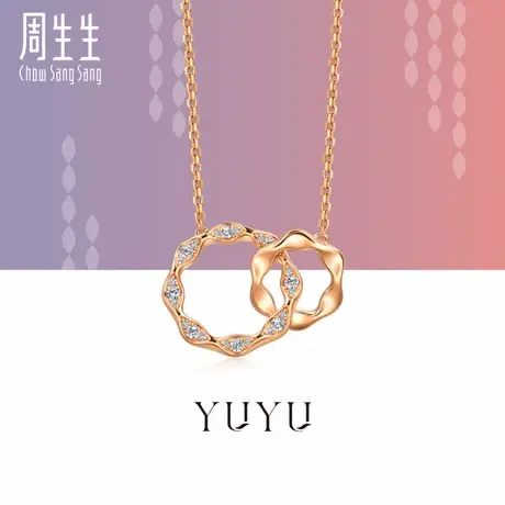 周生生珠宝饰品18K玫瑰金YuYu系列钻石项链95325N预订商品大图