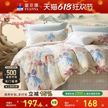 富安娜家纺床上四件套床单被套100纯棉床品4件套旗舰店新中式国风商品大图