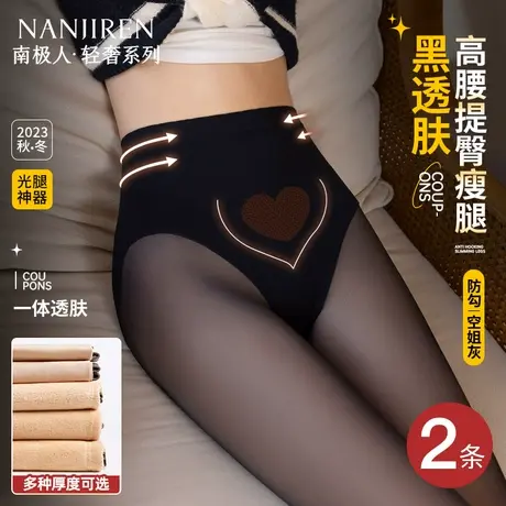 黑透肤光腿神器女春秋冬款裸感高腰假透肉打底裤加绒黑丝袜连裤袜商品大图