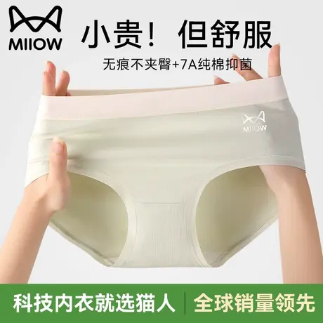 猫人内裤女纯棉抗菌全棉裆2025新款女生中腰无痕大码透气三角短裤商品大图