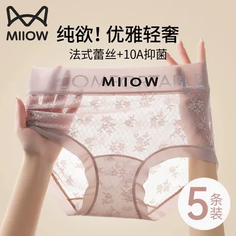 猫人内裤女生性感纯欲蕾丝2025新款无痕夏薄款裸感透气冰丝三角裤商品大图