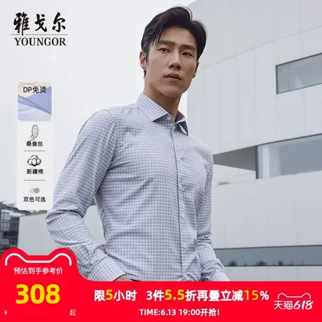 【桑蚕丝免烫】雅戈尔官方春秋新品商务休闲通勤格纹长袖衬衫男商品大图