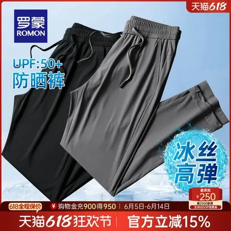 【防晒凉感】罗蒙男士冰丝运动休闲裤2025夏季薄款抽绳腰直筒裤男商品大图