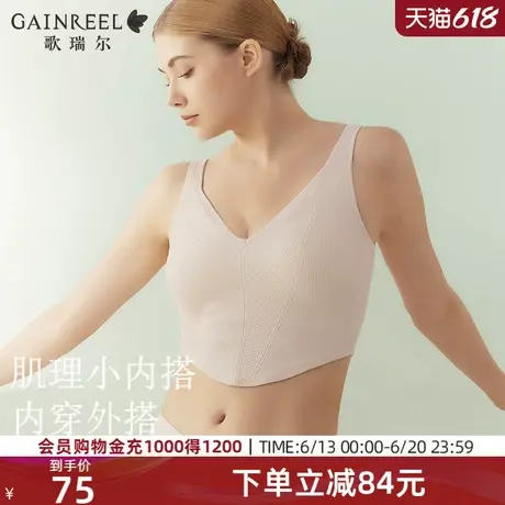 歌瑞尔美背运动内衣女防震防下垂背心式文胸带胸垫吊带背心女内搭商品大图