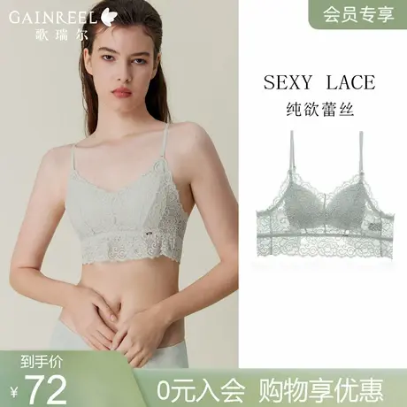 【会员专享】歌瑞尔蕾丝透气薄内衣女性感禁欲系美背三角杯文胸罩图片