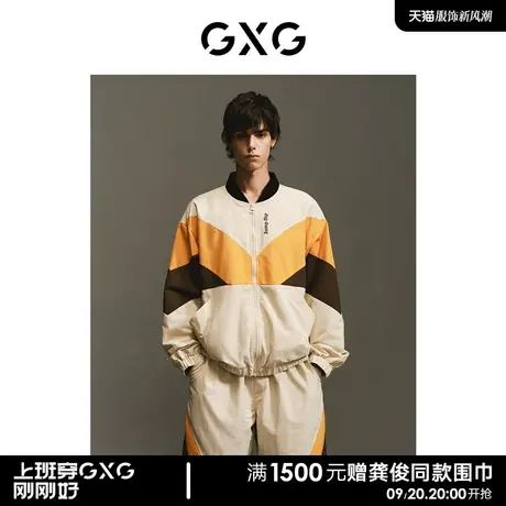 GXG男装 商场同款少年时代系列潮流撞色夹克外套 2023年春季新品商品大图