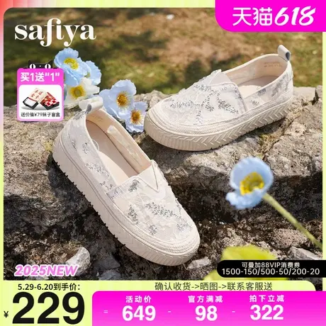 Safiya索菲娅2025百搭网面透气亮片蕾丝一脚蹬厚底渔夫鞋女款单鞋图片