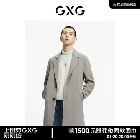 【羊毛】GXG男装商场同款驼色长款大衣冬季新品重塑系列图片
