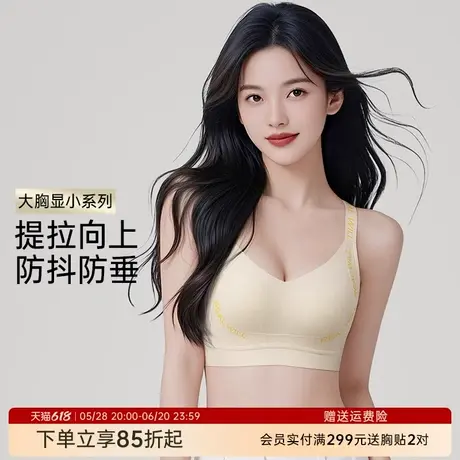 润微内衣女欧若风大胸显小显瘦兔耳朵杯薄款无痕光面收副乳文胸商品大图