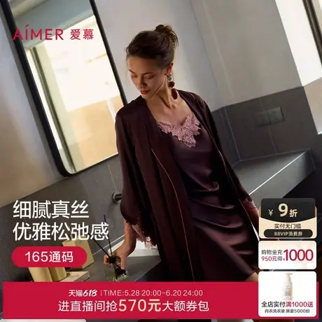 爱慕云之柔羽2025夏季睡衣女薄款含真丝蕾丝睡袍家居服AM48A721图片